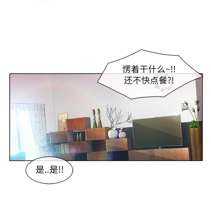长腿姐姐 第26话 第19页