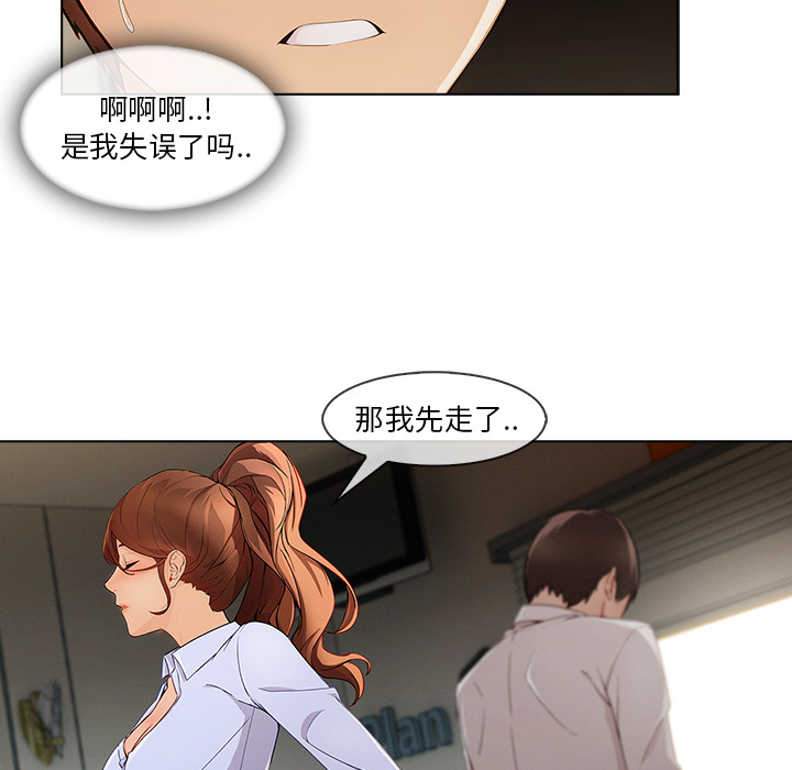 长腿姐姐 第26话 第40页