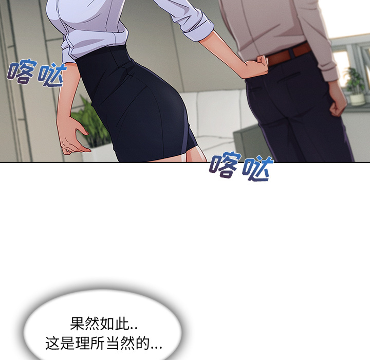 长腿姐姐 第26话 第41页