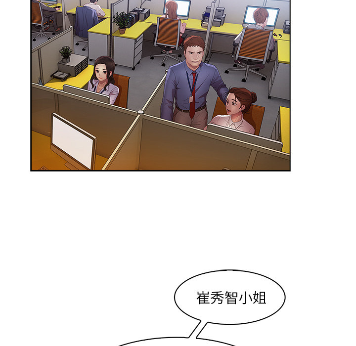长腿姐姐 第26话 第44页