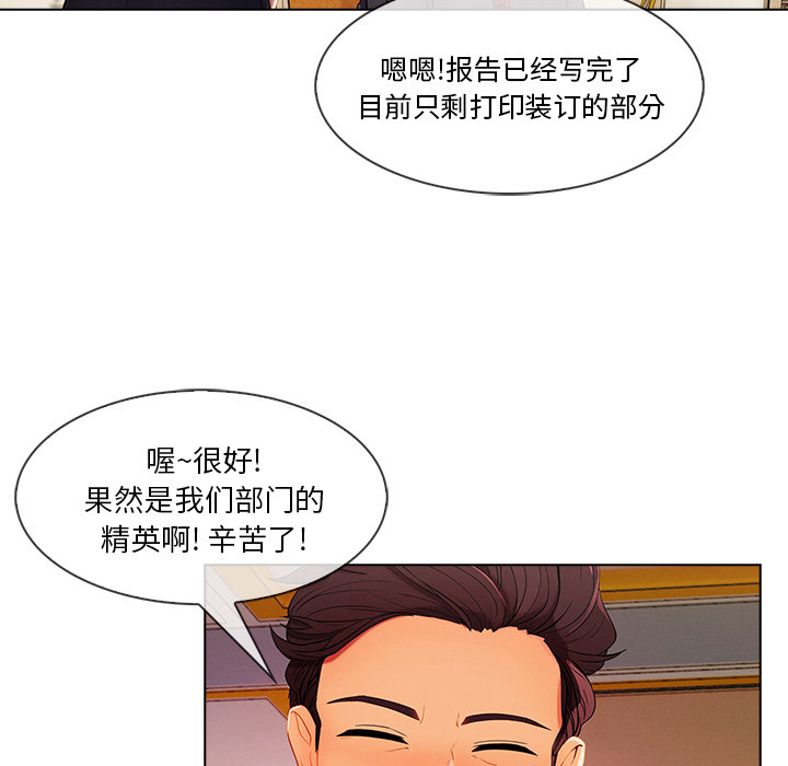 长腿姐姐 第26话 第46页