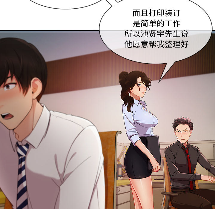 长腿姐姐 第26话 第48页
