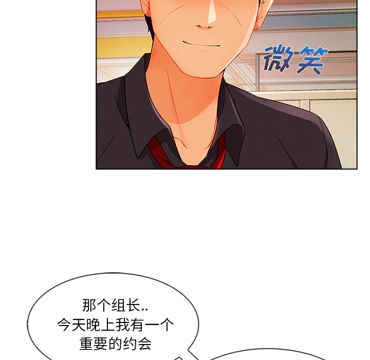 长腿姐姐 第26话 第47页