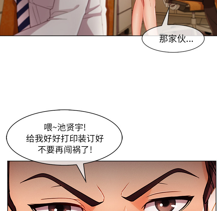 长腿姐姐 第26话 第49页