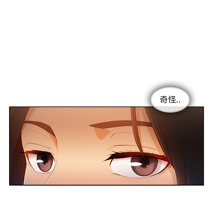 长腿姐姐 第26话 第20页
