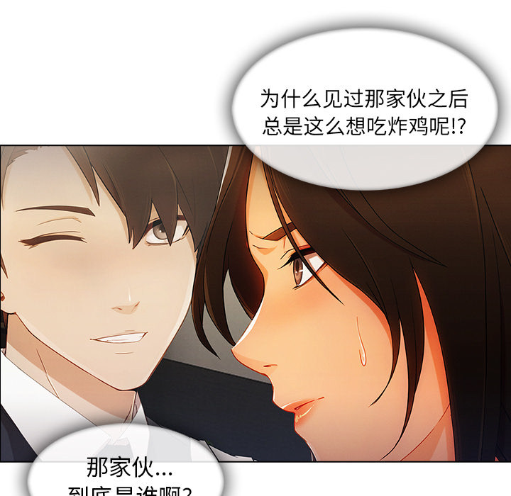 长腿姐姐 第26话 第21页