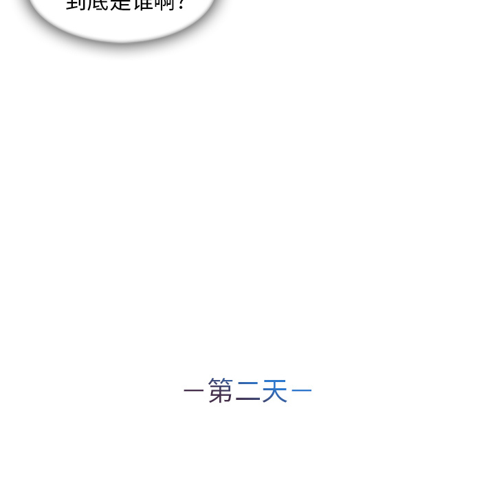 长腿姐姐 第26话 第22页