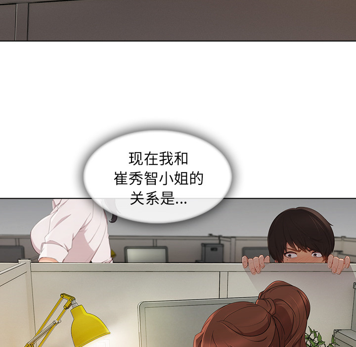 长腿姐姐 第26话 第25页