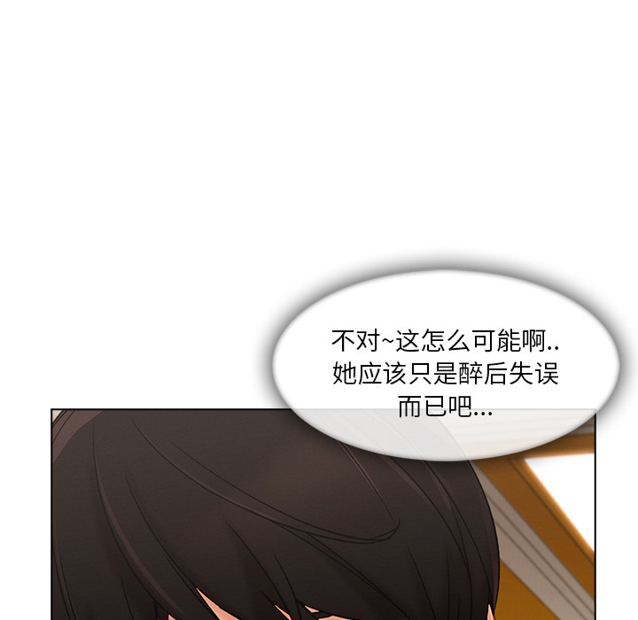 长腿姐姐 第26话 第29页