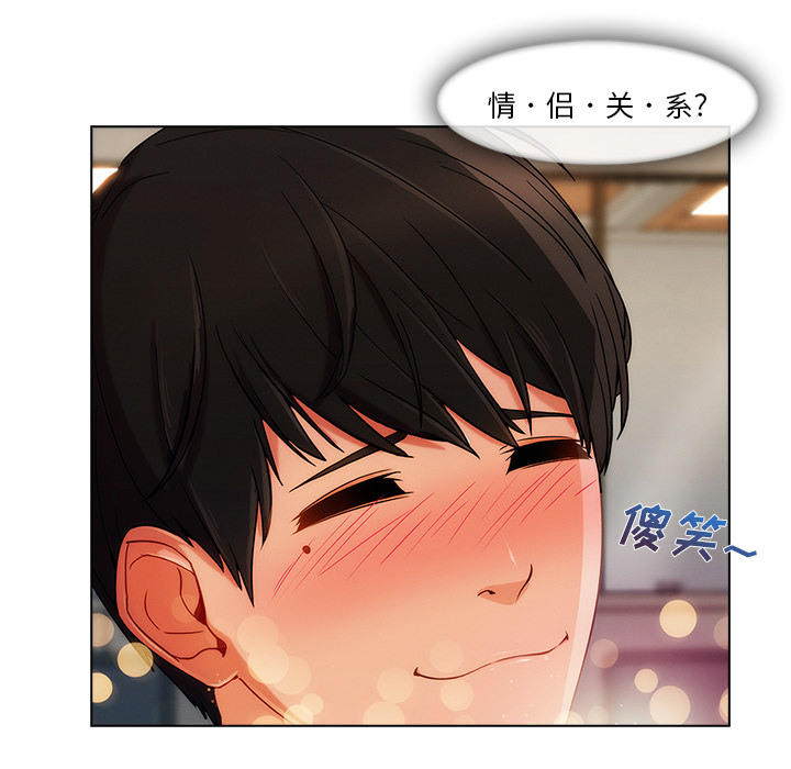 长腿姐姐 第26话 第28页