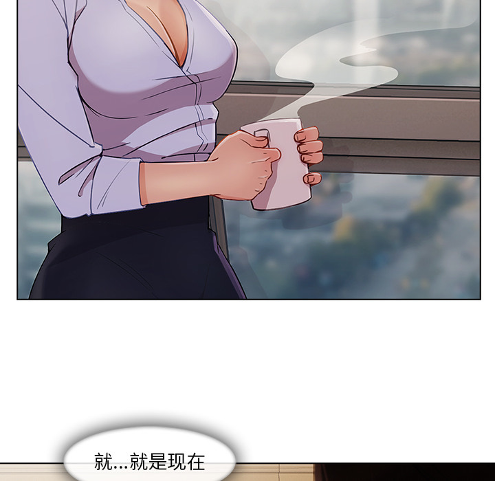 长腿姐姐 第26话 第32页