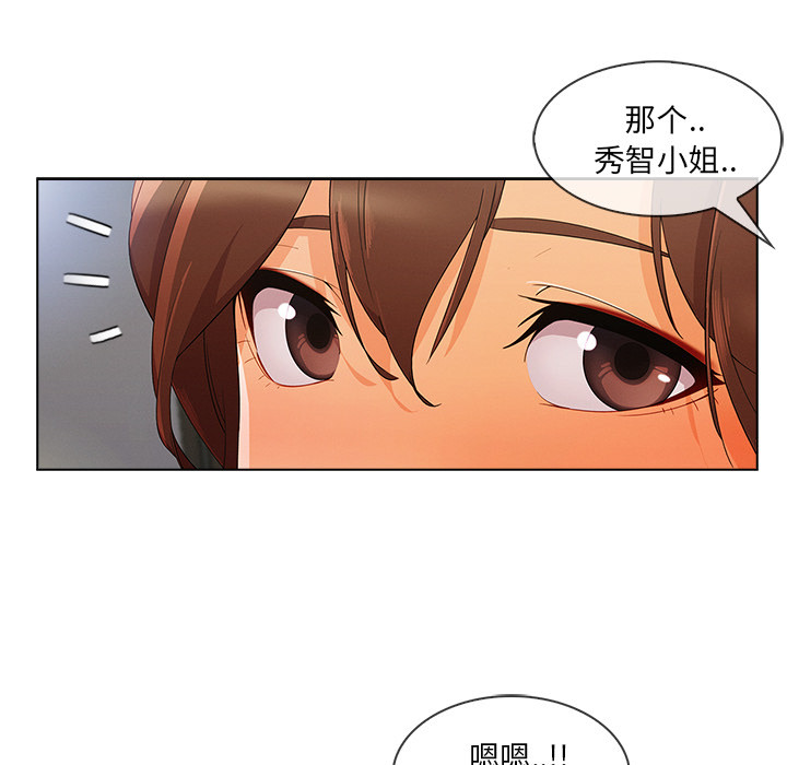 长腿姐姐 第26话 第34页