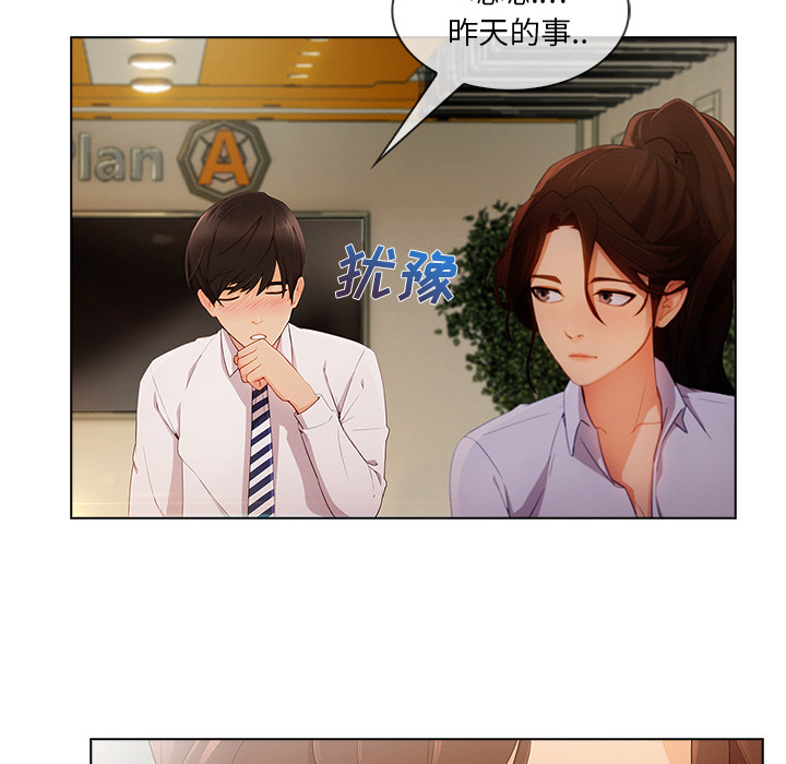 长腿姐姐 第26话 第35页