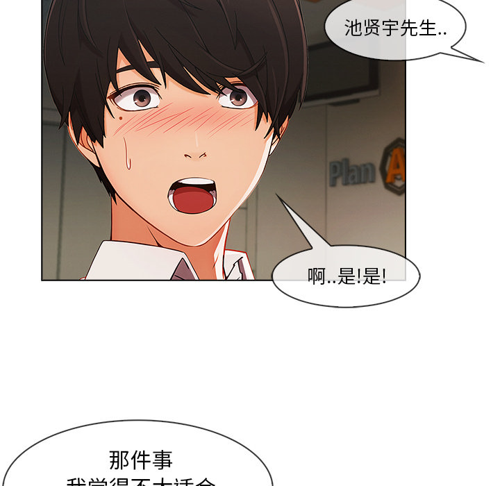 长腿姐姐 第26话 第37页