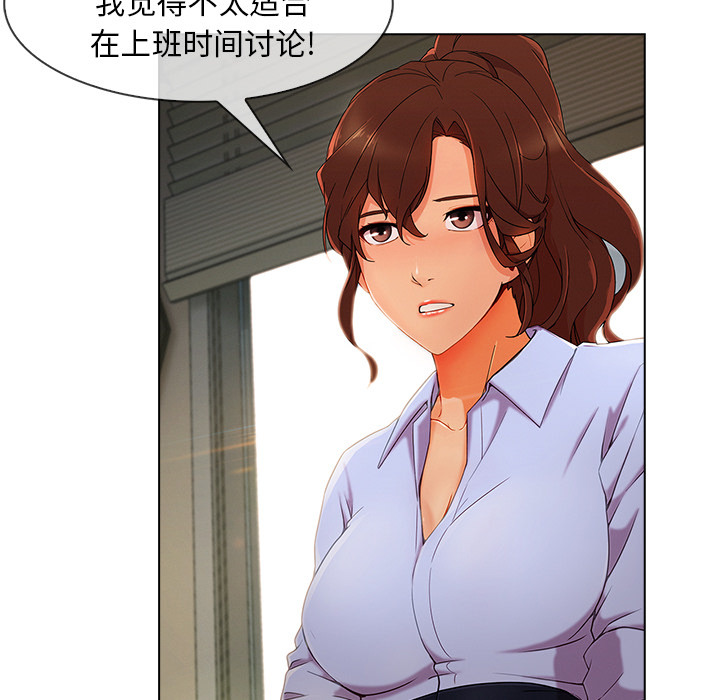 长腿姐姐 第26话 第38页