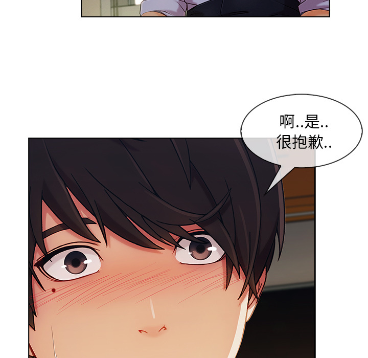 长腿姐姐 第26话 第39页