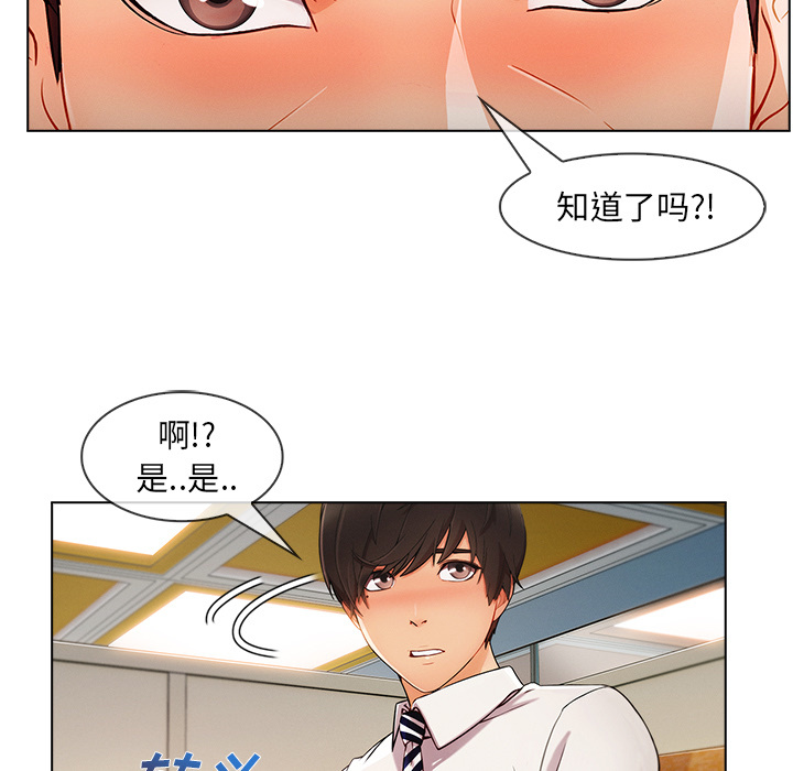 长腿姐姐 第26话 第50页