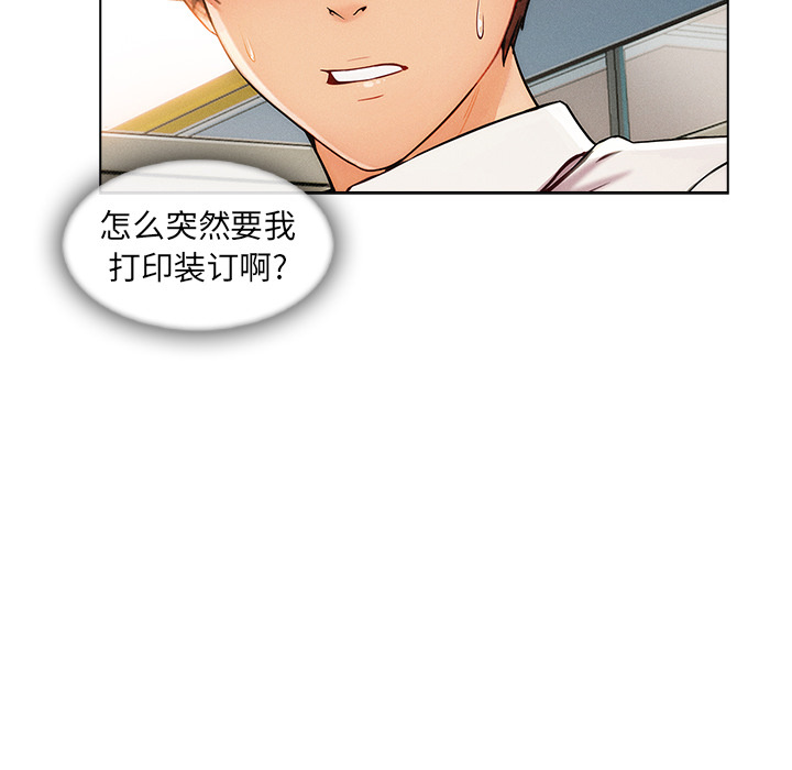 长腿姐姐 第26话 第53页