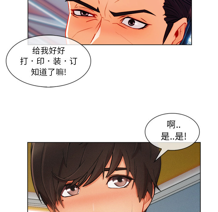 长腿姐姐 第26话 第52页