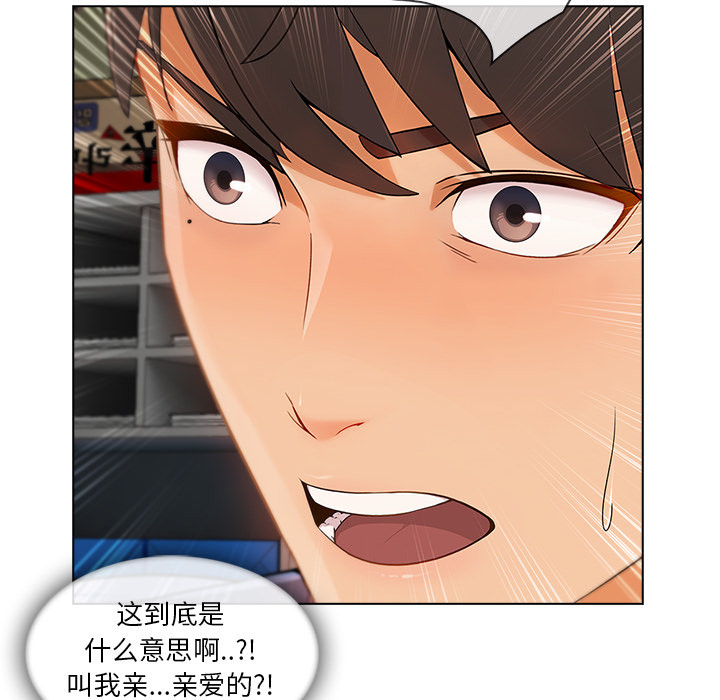 长腿姐姐 第26话 第73页
