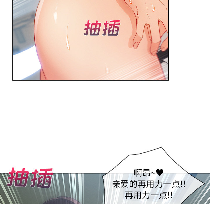 长腿姐姐 第26话 第76页