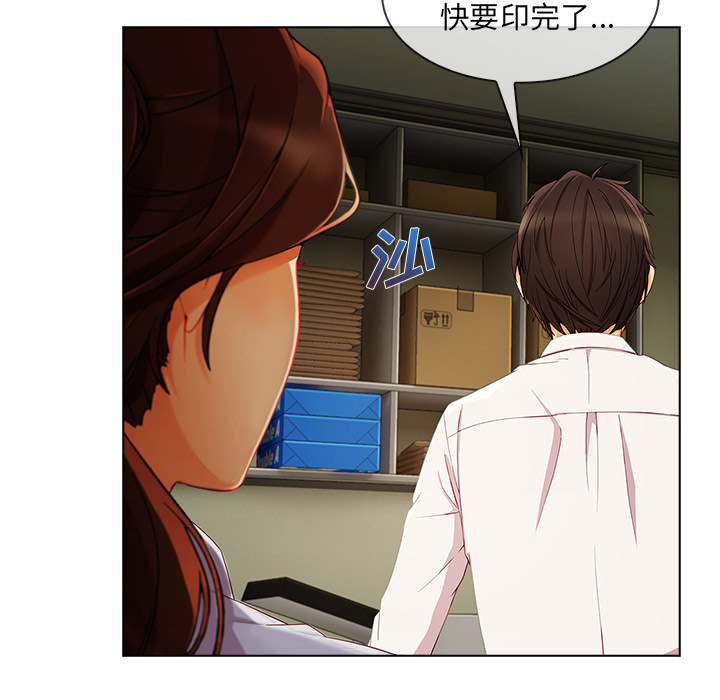长腿姐姐 第26话 第58页