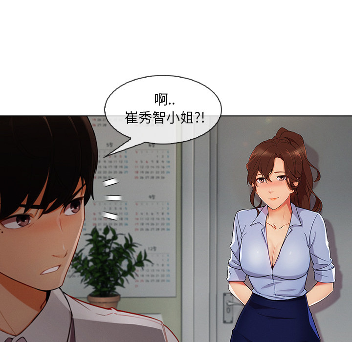 长腿姐姐 第26话 第60页