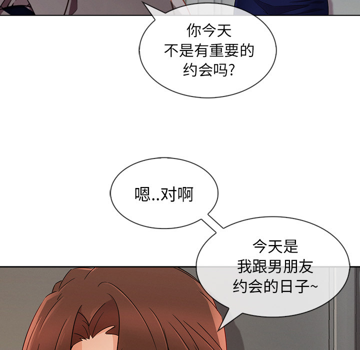 长腿姐姐 第26话 第61页