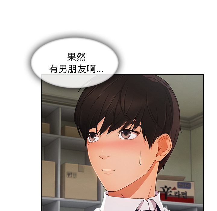 长腿姐姐 第26话 第63页
