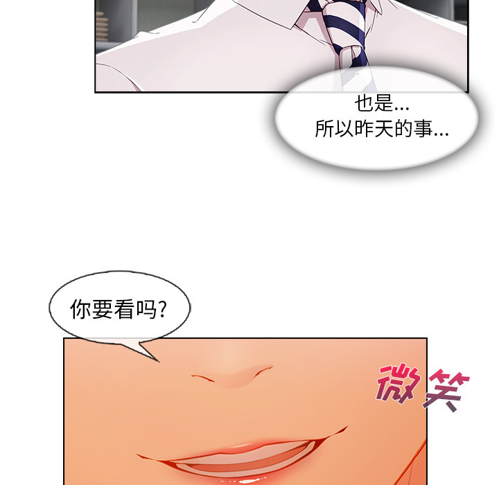 长腿姐姐 第26话 第64页