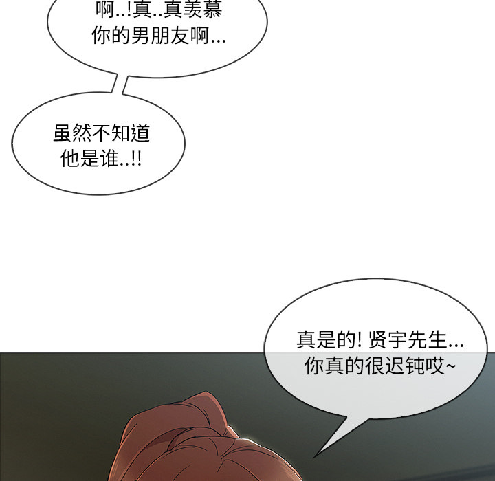 长腿姐姐 第26话 第67页
