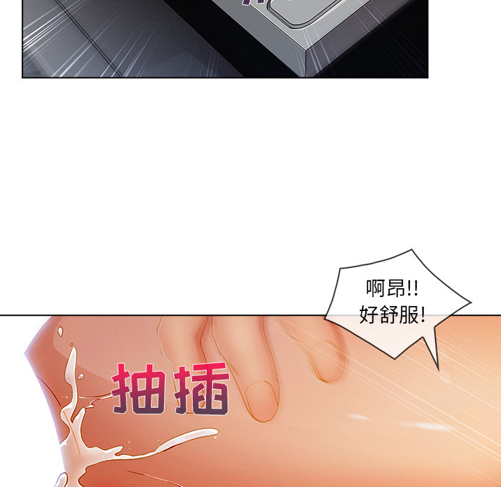 长腿姐姐 第26话 第81页
