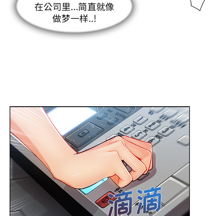 长腿姐姐 第26话 第80页