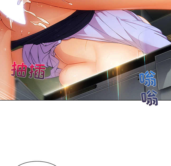 长腿姐姐 第26话 第82页