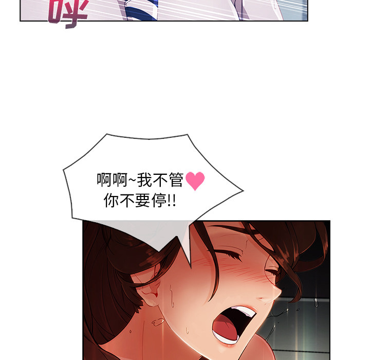 长腿姐姐 第26话 第84页