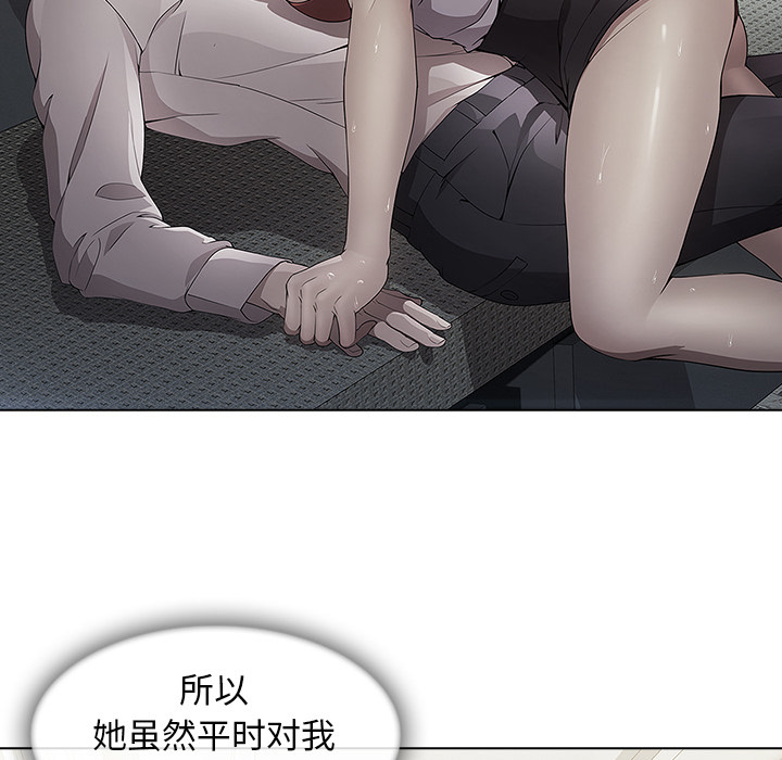 长腿姐姐 第26话 第94页