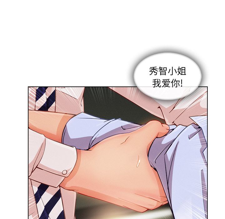 长腿姐姐 第26话 第98页