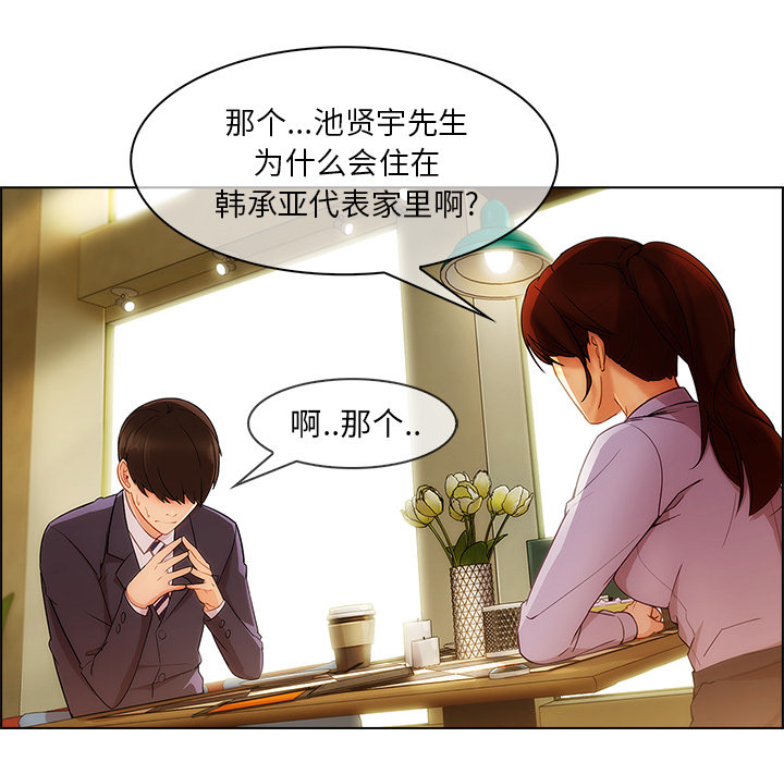 长腿姐姐 第27话 第13页