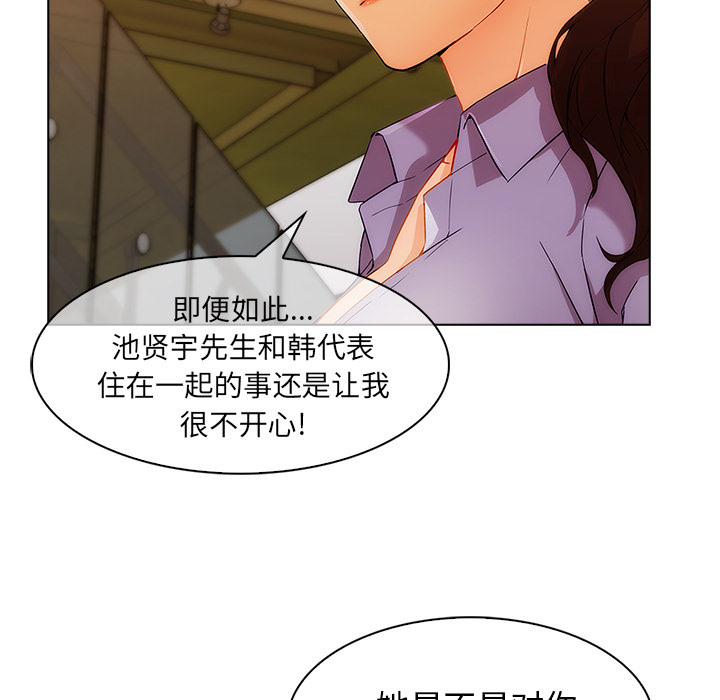 长腿姐姐 第27话 第16页