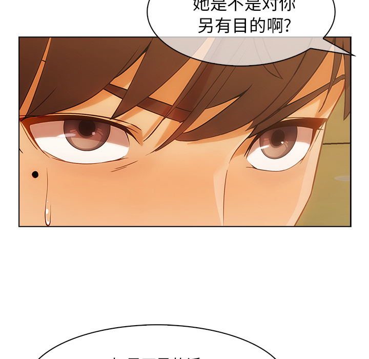 长腿姐姐 第27话 第17页