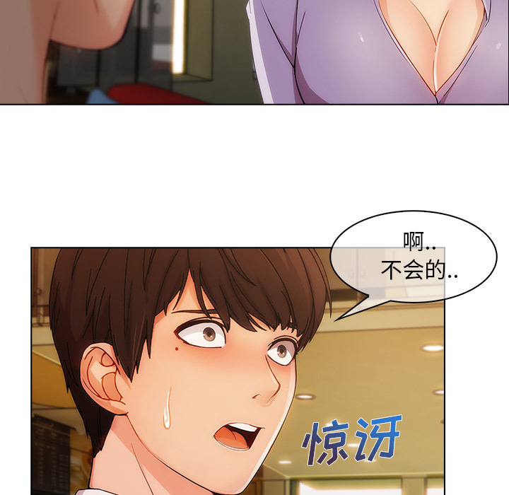 长腿姐姐 第27话 第19页