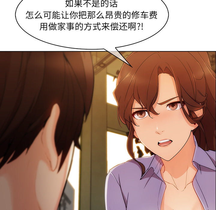 长腿姐姐 第27话 第18页