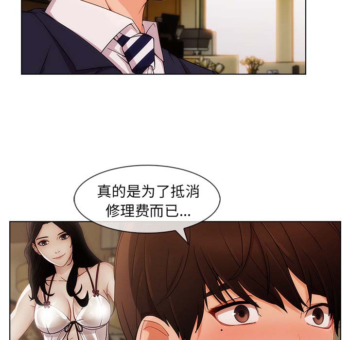 长腿姐姐 第27话 第20页