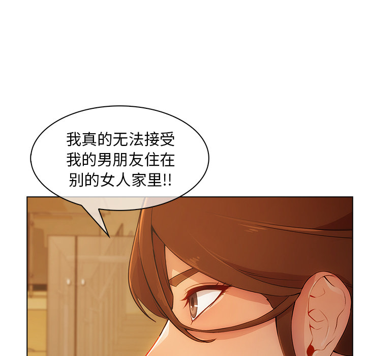 长腿姐姐 第27话 第24页