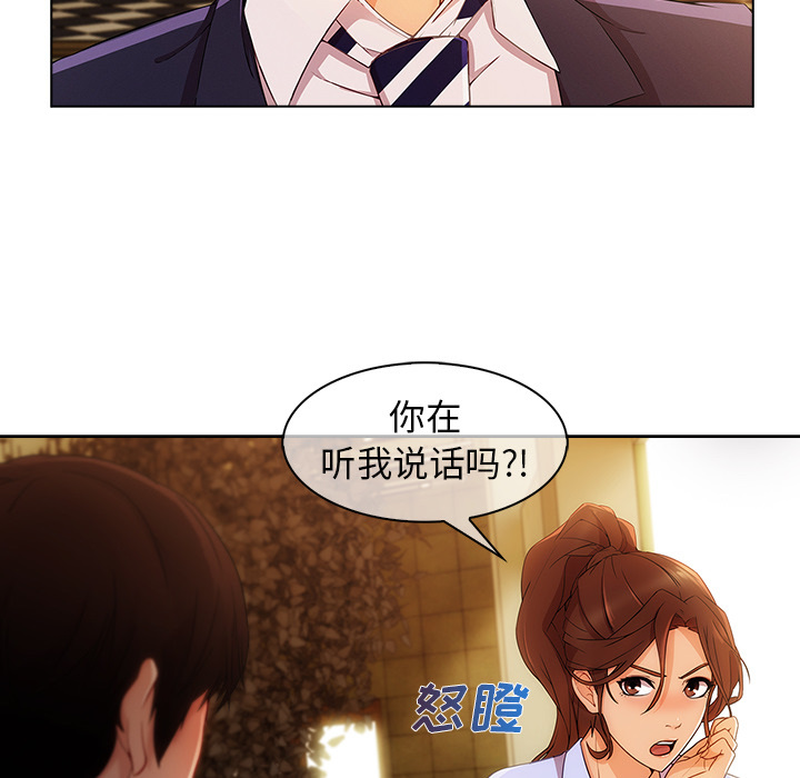 长腿姐姐 第27话 第28页