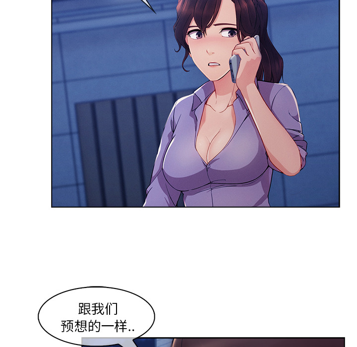 长腿姐姐 第27话 第40页