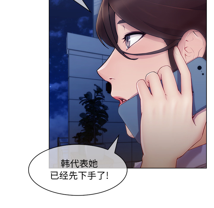 长腿姐姐 第27话 第41页