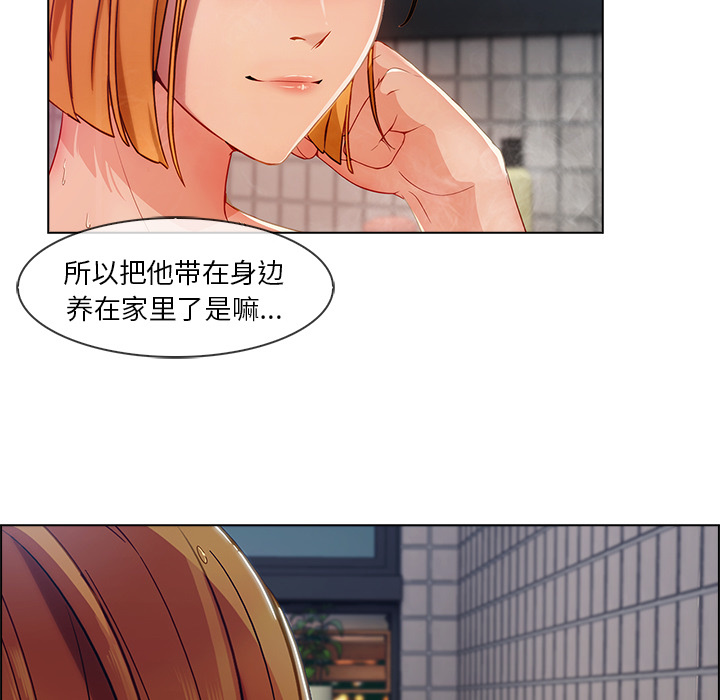 长腿姐姐 第27话 第48页