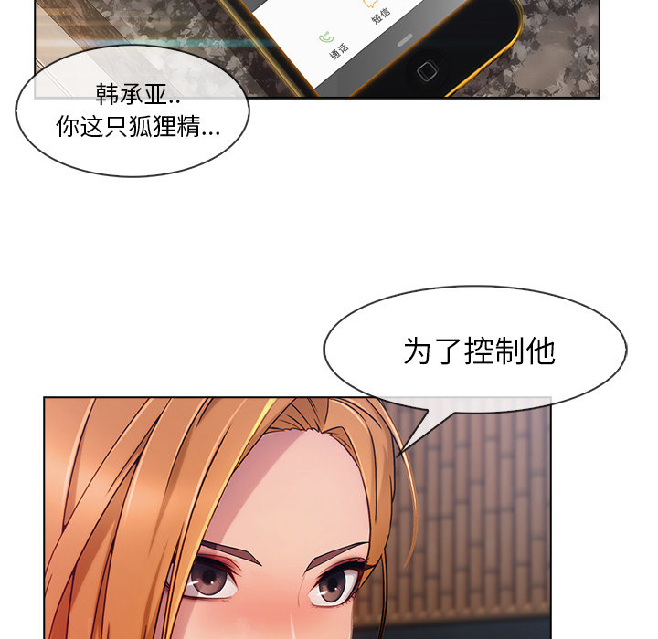 长腿姐姐 第27话 第47页