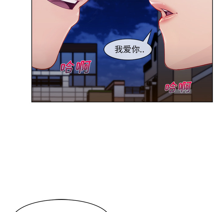 长腿姐姐 第27话 第35页